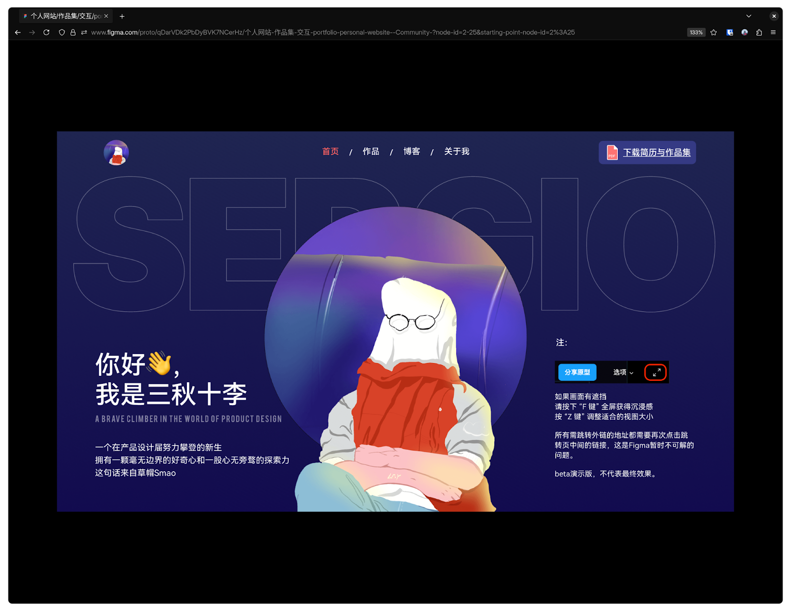 Design inspiration from Figma community by 三秋十李Sergio.